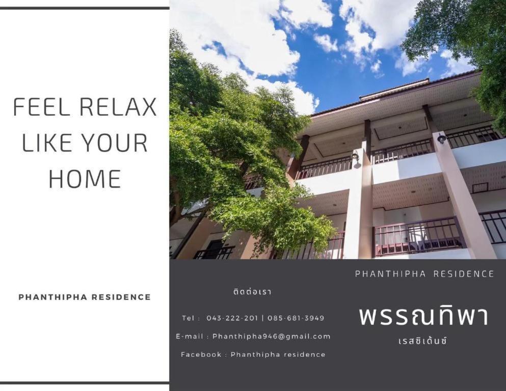 Phanthipha Residence Khon Kaen Exterior photo